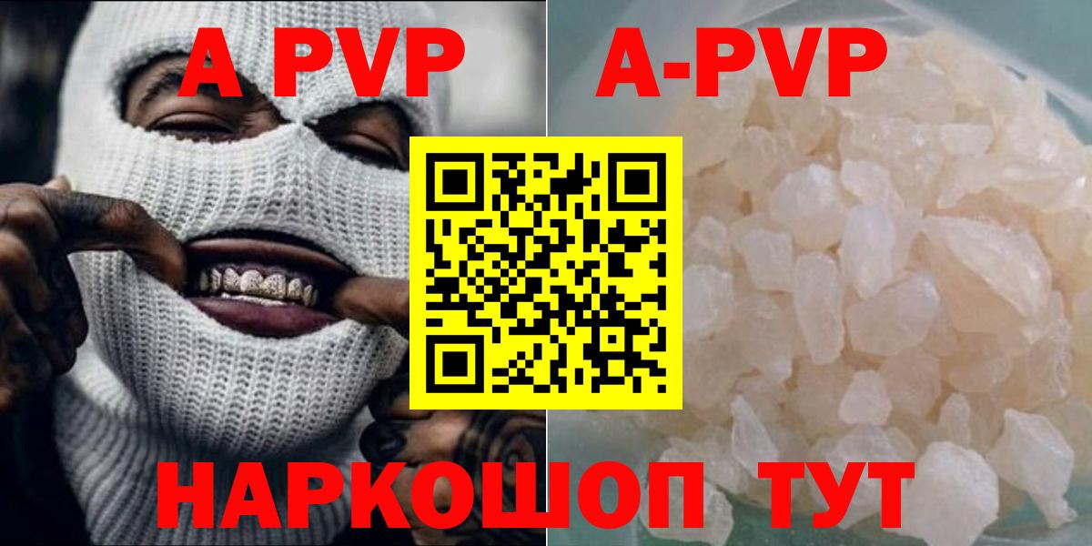Соликамск  А ПВП Crystall  Альфа ПВП крисы CK  APVP кристаллы  Вход с VPN 