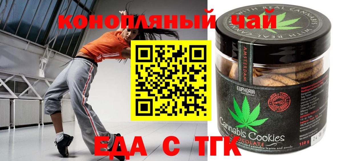 Печенье с ТГК конопля  Вход с VPN  Соликамск 