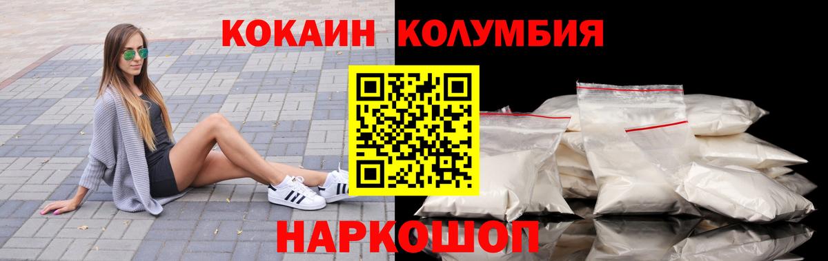 Cocaine FishScale Соликамск