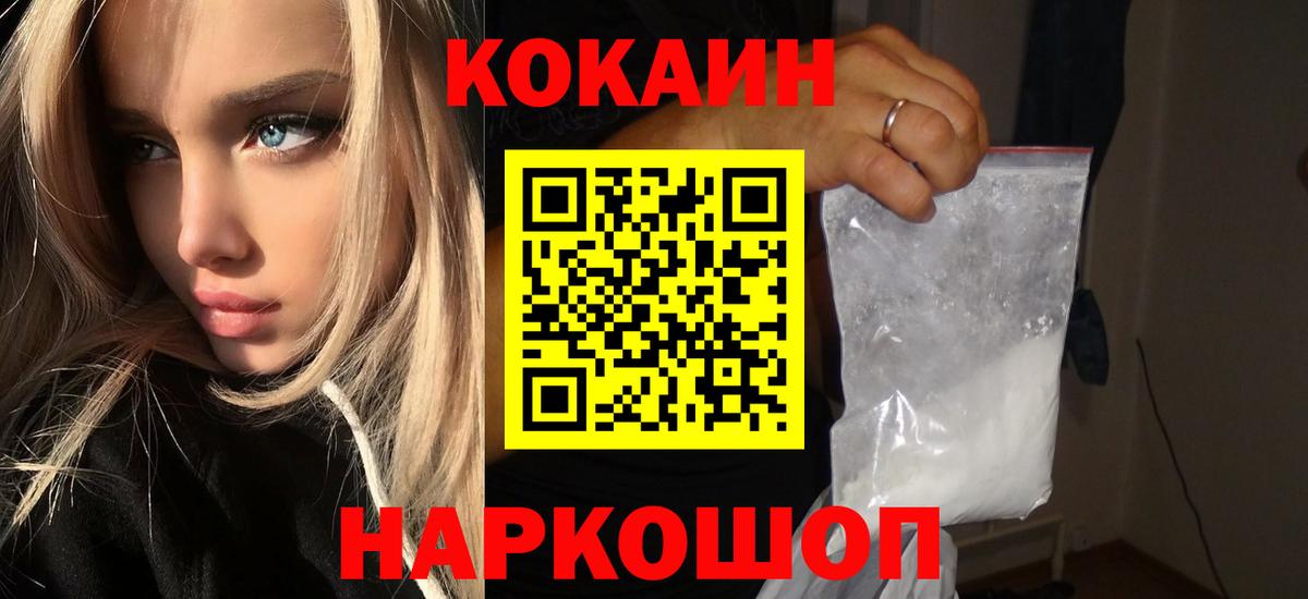 КОКАИН 98%  КОКАИН Columbia  Вход с VPN  Соликамск 