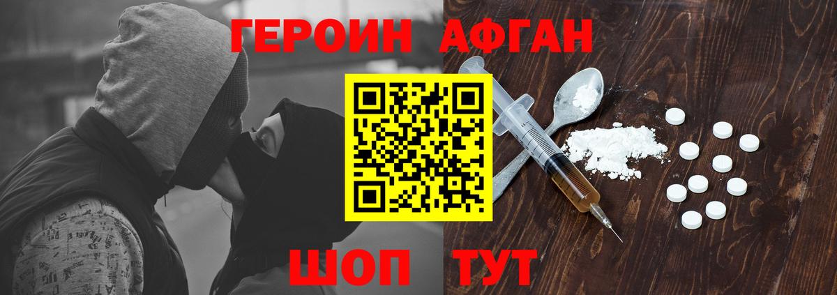 ГЕРОИН гречка Соликамск