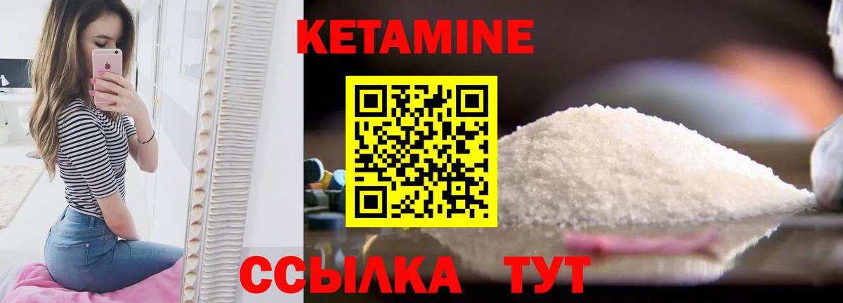 КЕТАМИН ketamine  Вход с VPN  Кетамин VHQ  Соликамск 