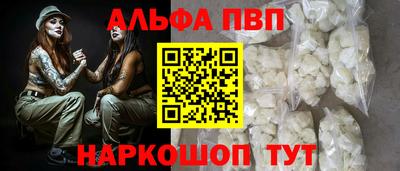 ALPHA-PVP Вышний Волочёк