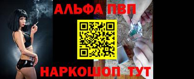 ALPHA-PVP Вышний Волочёк