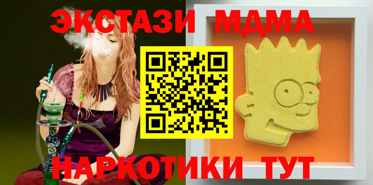 MDMA VHQ  Вход с VPN  МДМА VHQ  Соликамск 