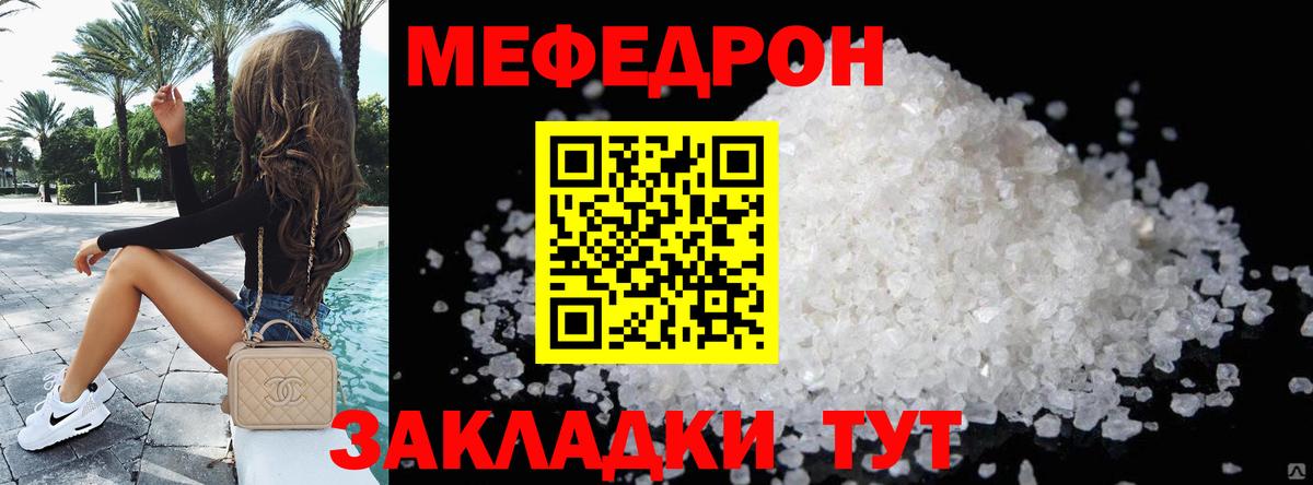 Мефедрон мука Соликамск