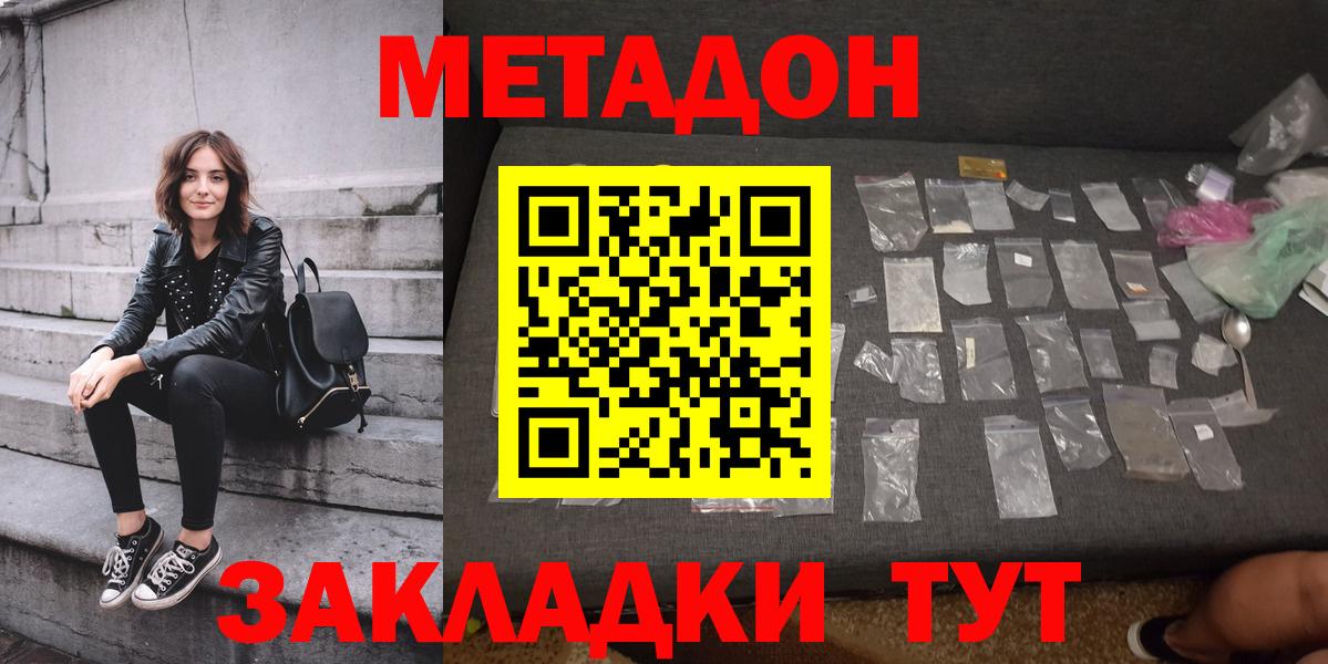 MEGA зеркало  Вход с VPN  Соликамск  МЕТАДОН мёд  МЕТАДОН methadone 