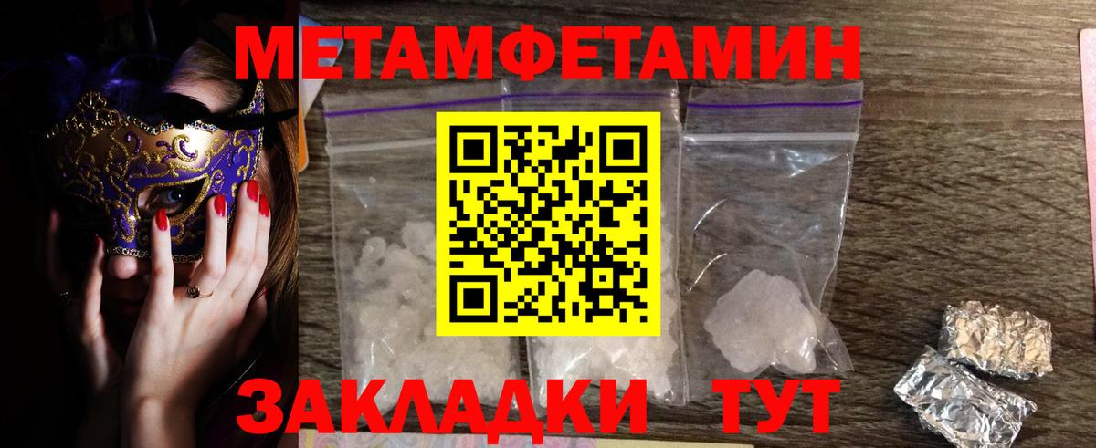 МЕТАМФЕТАМИН витя Соликамск